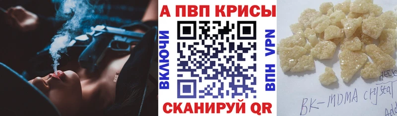 Alpha-PVP кристаллы  Ессентуки 