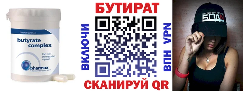 сайты даркнета наркотические препараты  Ессентуки  БУТИРАТ жидкий экстази 