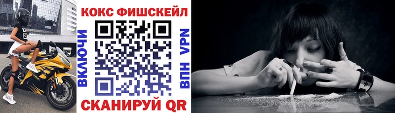 Кокаин FishScale Ессентуки