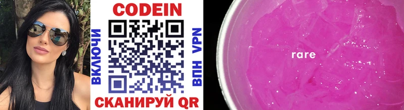 Кодеиновый сироп Lean напиток Lean (лин) Ессентуки