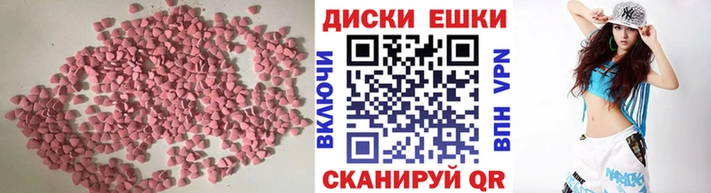 ЭКСТАЗИ диски магазин продажи наркотиков Ессентуки
