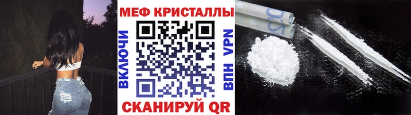 МЕФ mephedrone  где купить наркоту  Ессентуки 
