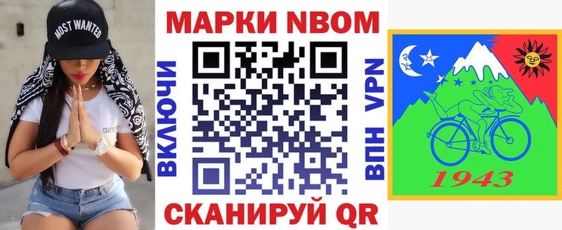 Марки N-bome 1,8мг  Ессентуки 